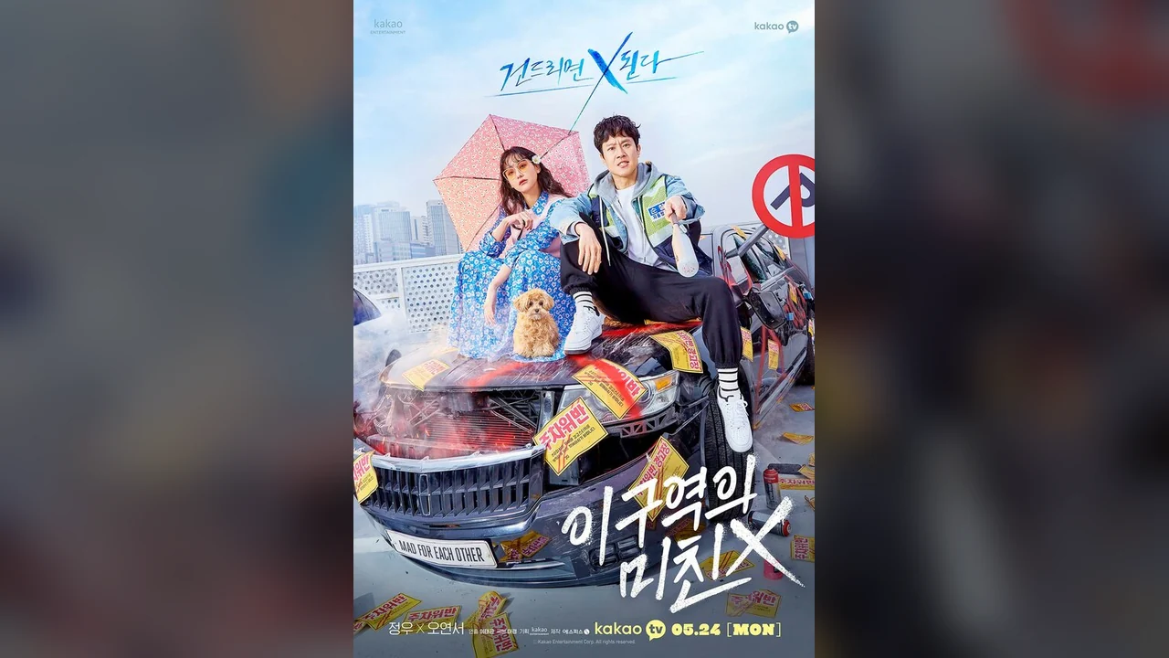 Сериал Безумец на районе (1 сезон)