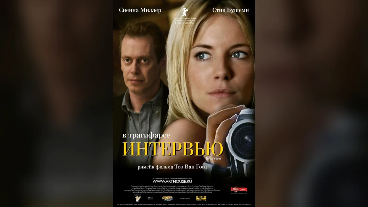 Фильм Интервью (2006)